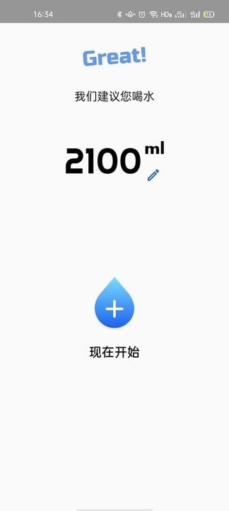 喝水闹钟手机版图3