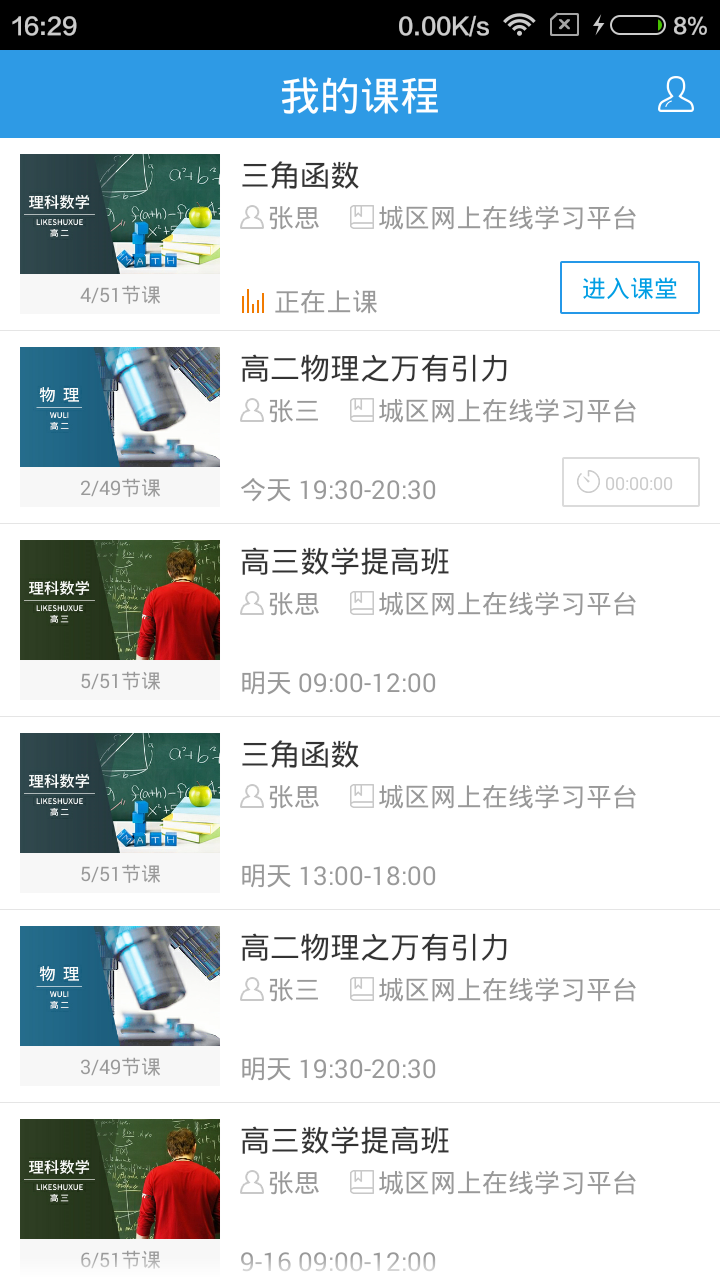 无限宝互动平台通用版图4