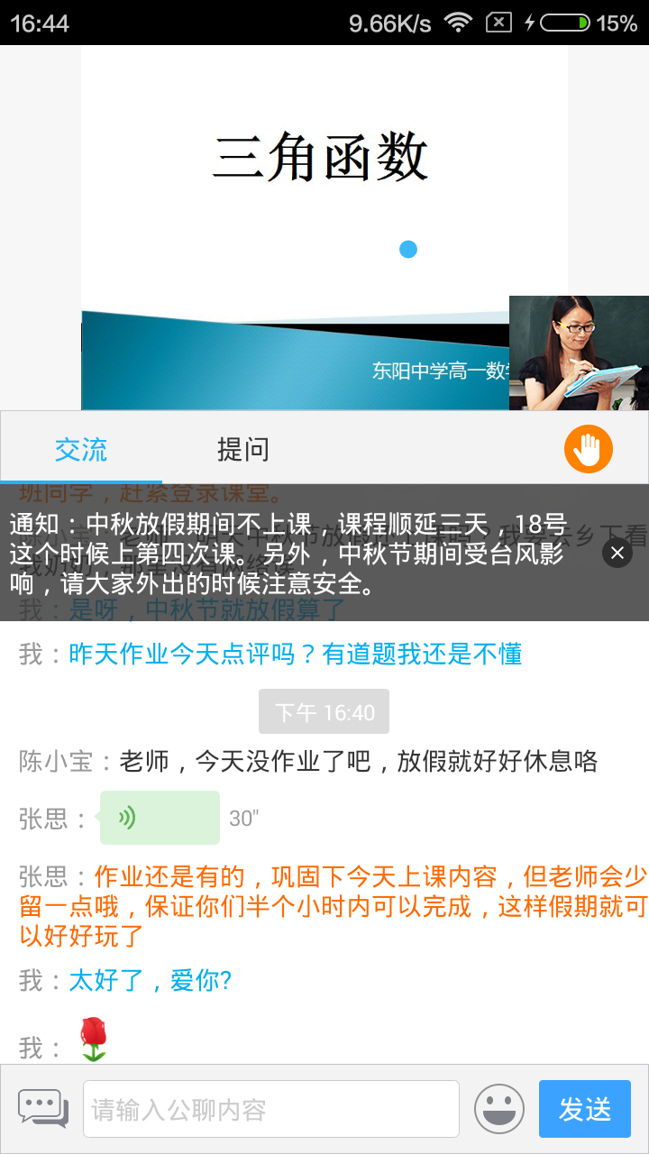 无限宝互动平台通用版图5