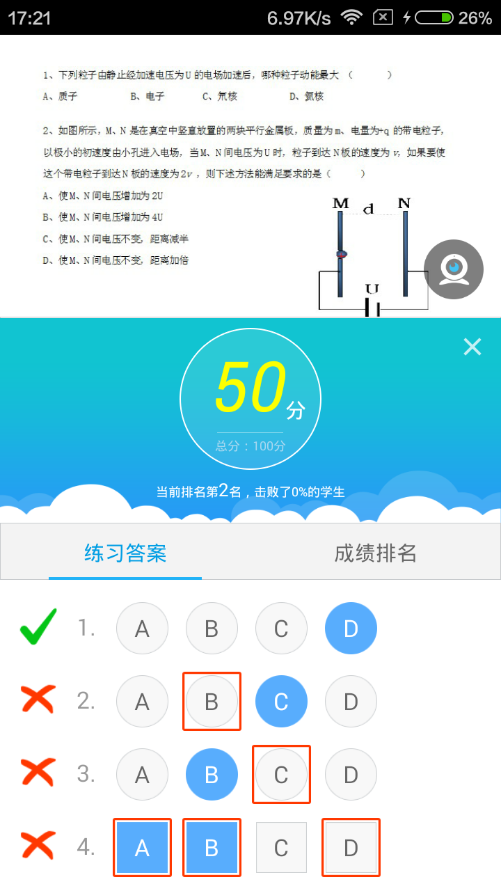 无限宝互动平台通用版图1