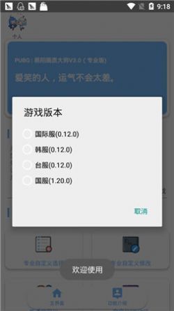xthzpro官方最新版图1