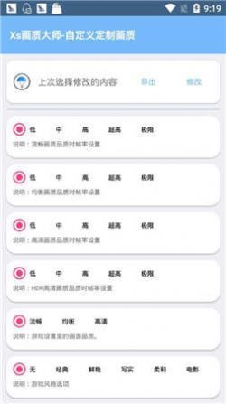 xthzpro官方最新版图3