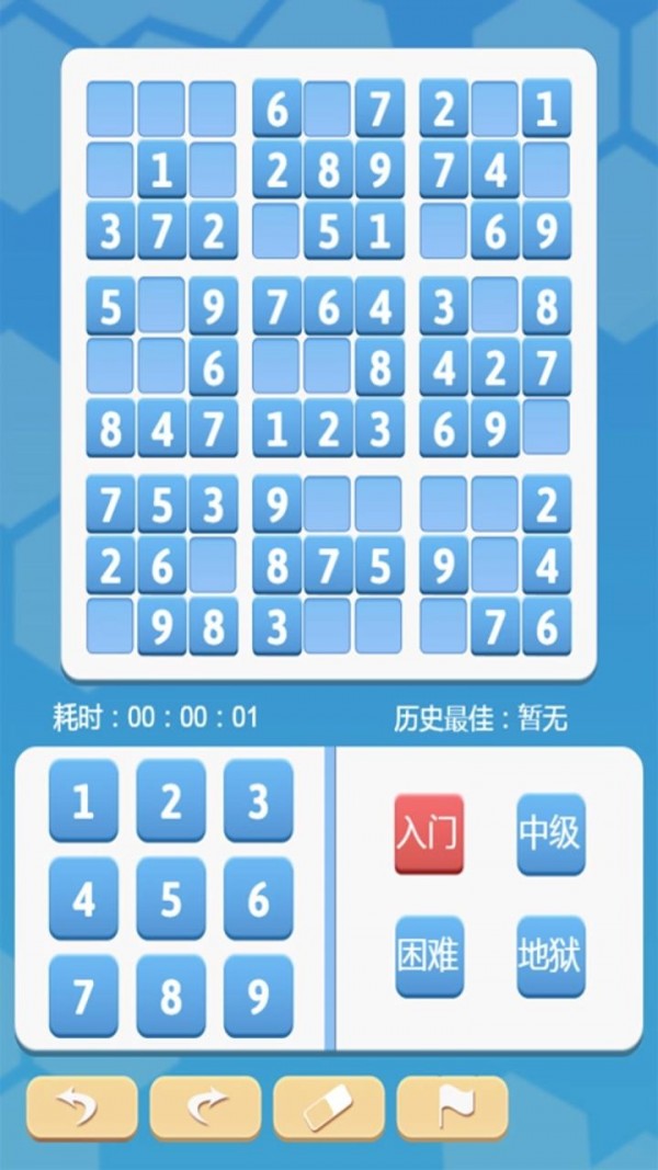数独爽安卓版