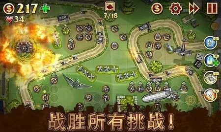 玩具塔防中文版(2)