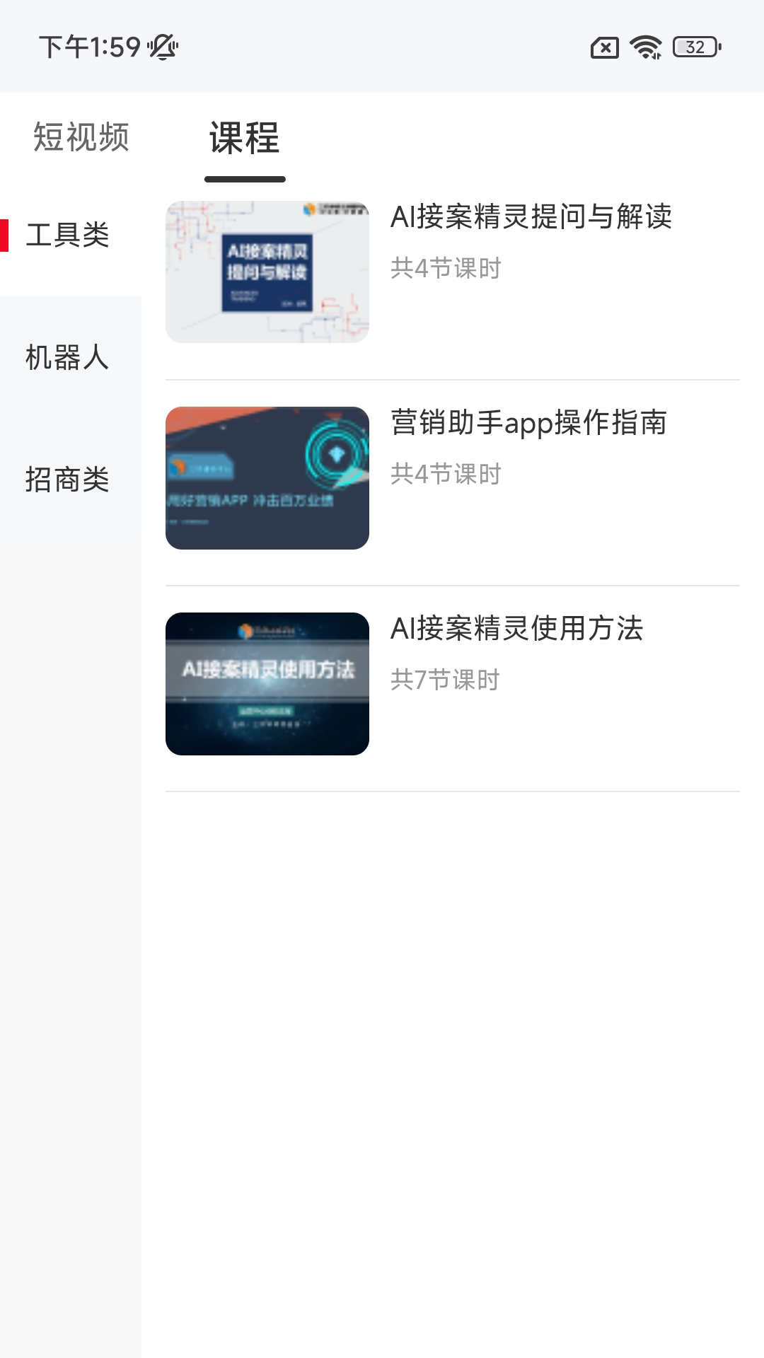 三好律师免费原版图2