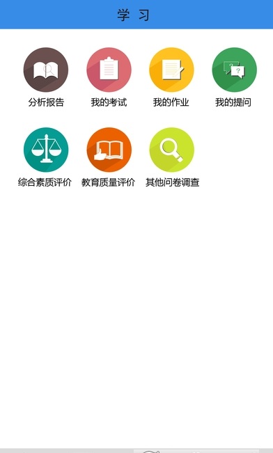 易软教育通免费版图2