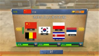 王者足球世界杯游戏纯净最新版图2