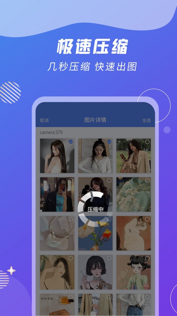 ZIP解压缩王免费原版图2