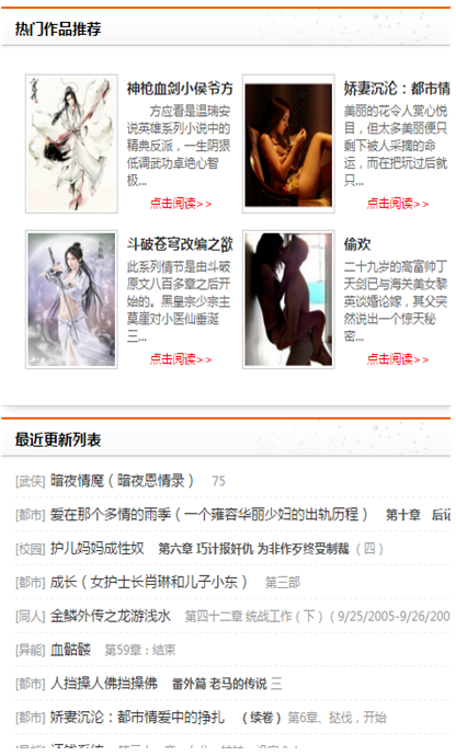 疯情书库手机最新版截图3
