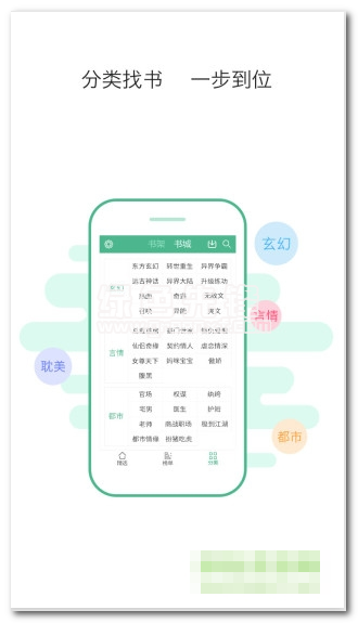 疯情书库手机最新版截图4
