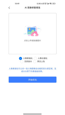 图片压缩助手手机最新版图3
