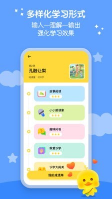 春暖爱阅读免费版图1