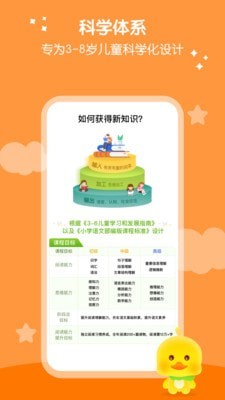 春暖爱阅读免费版图3
