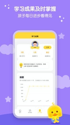 春暖爱阅读免费版图2