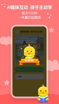 春暖爱阅读免费版图4