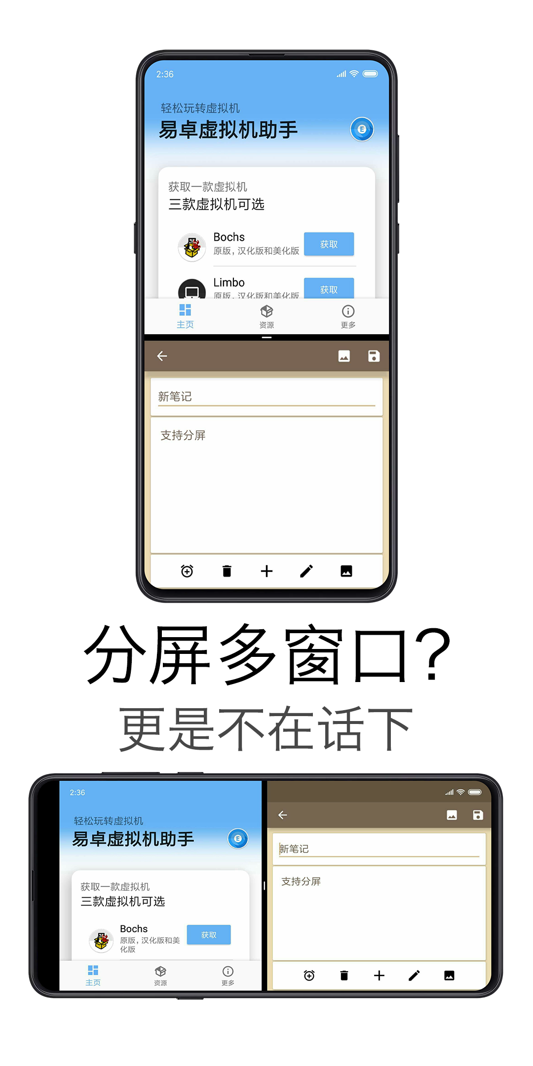 易卓虚拟机助手正版图4