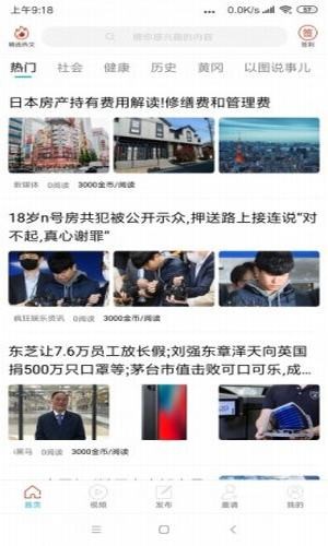 四叶草安卓版图3