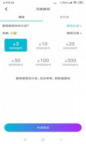 四叶草安卓版图2