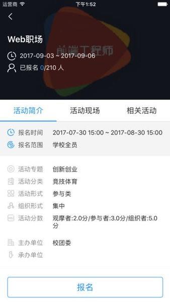 智慧信院官方正版图1