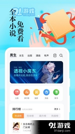 掌阅全本txt小说手机版图2