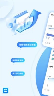 病例图片生成器免费版