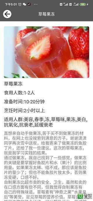 公爵家政安卓版图1