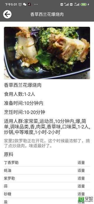 公爵家政安卓版图2