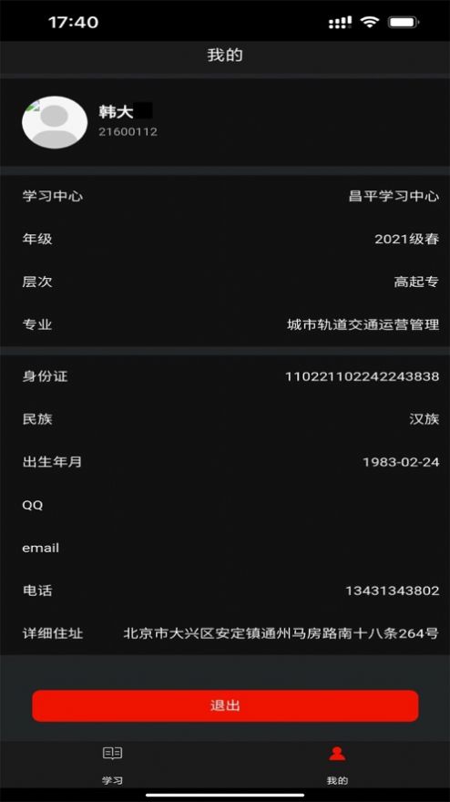 北交在线官方最新版图2