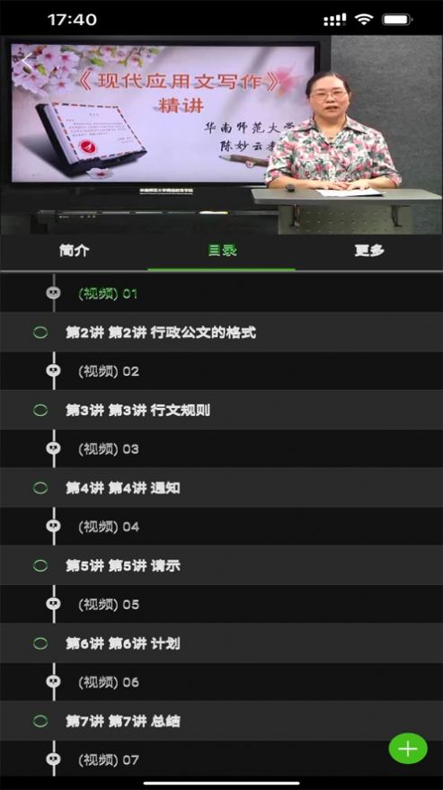 北交在线官方最新版图1