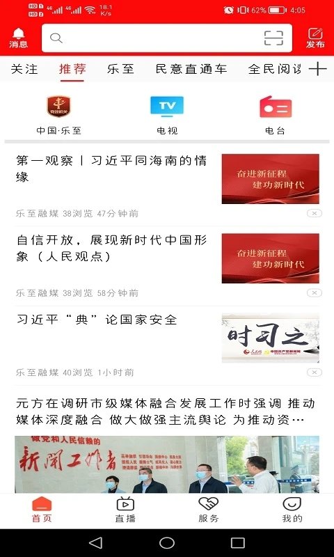 乐至融媒