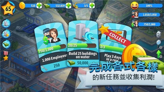 城市岛屿5游戏纯净版图2