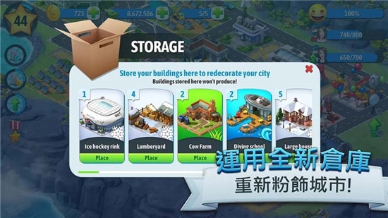 城市岛屿5游戏纯净版图1