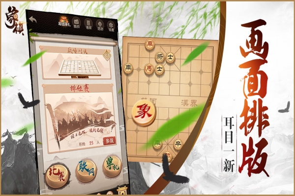 同城游象棋图2