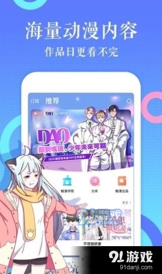 独漫画全彩漫画图2