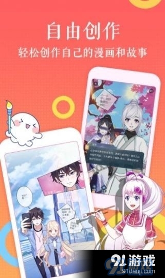 独漫画全彩漫画图1