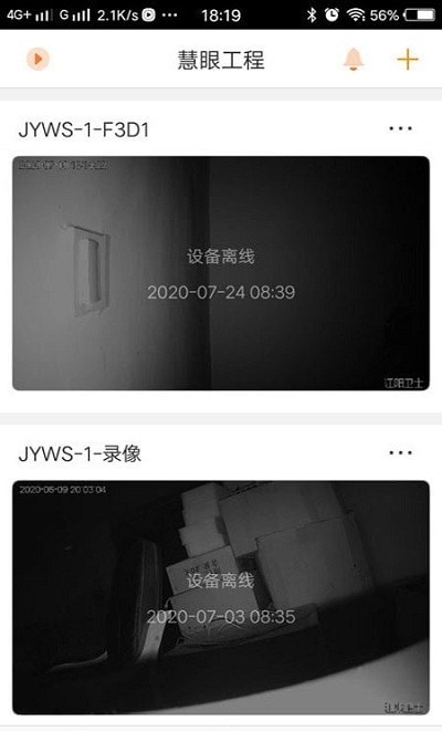 慧眼工程安卓直装版图2