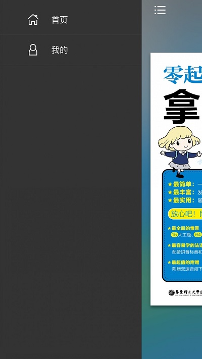 矿石之家免费原版图2