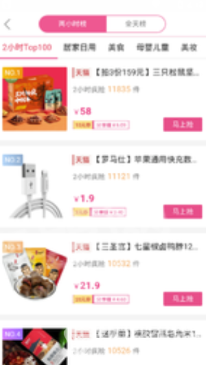 优品中心(优品中心商城)无广告版图3
