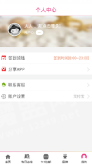 优品中心(优品中心商城)无广告版图1