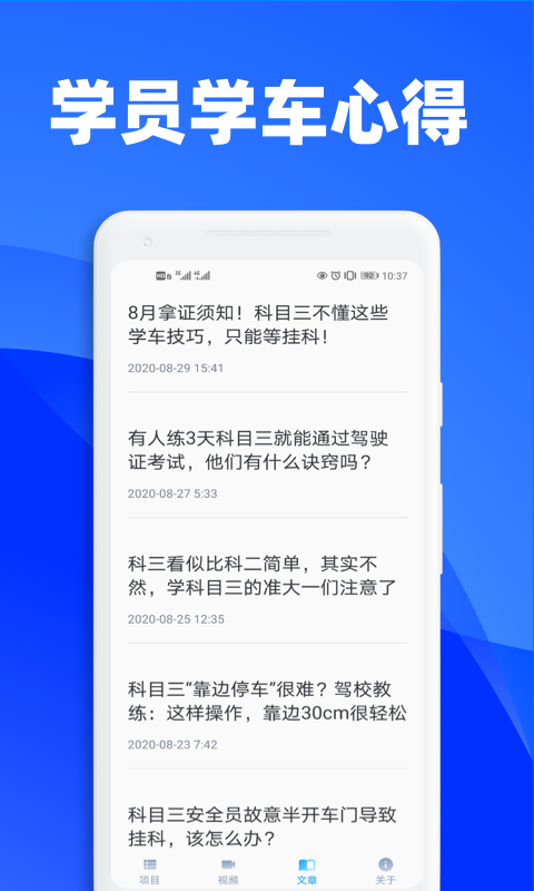 3D练车一点通无广告版图1