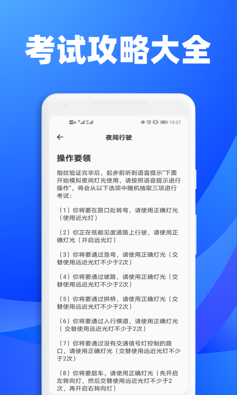 3D练车一点通无广告版图2