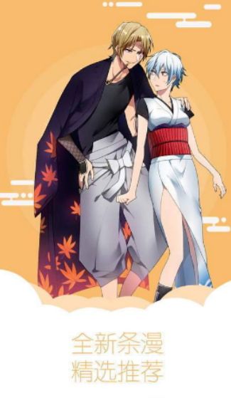 Yealico漫画堆安卓直装版图3