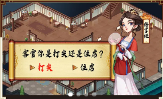 时代巨商图4