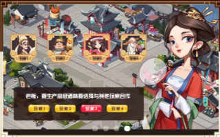 时代巨商图3