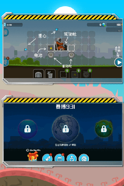 暴爽疯狂赛车解锁版(2)