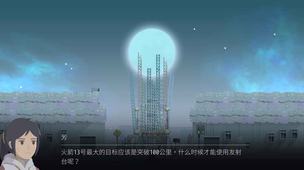 OPUS:灵魂之桥2