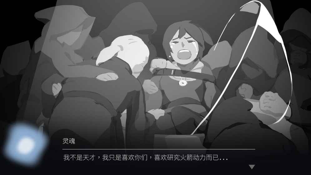 OPUS:灵魂之桥4