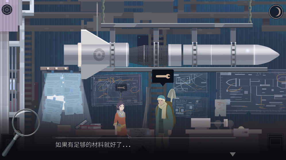 OPUS:灵魂之桥9