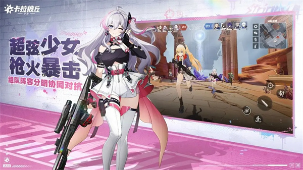 卡拉彼丘正版1