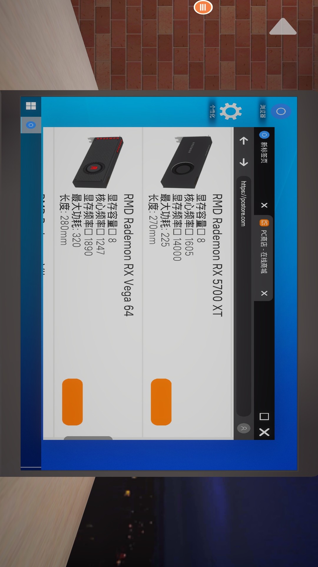 修电脑模拟器图1